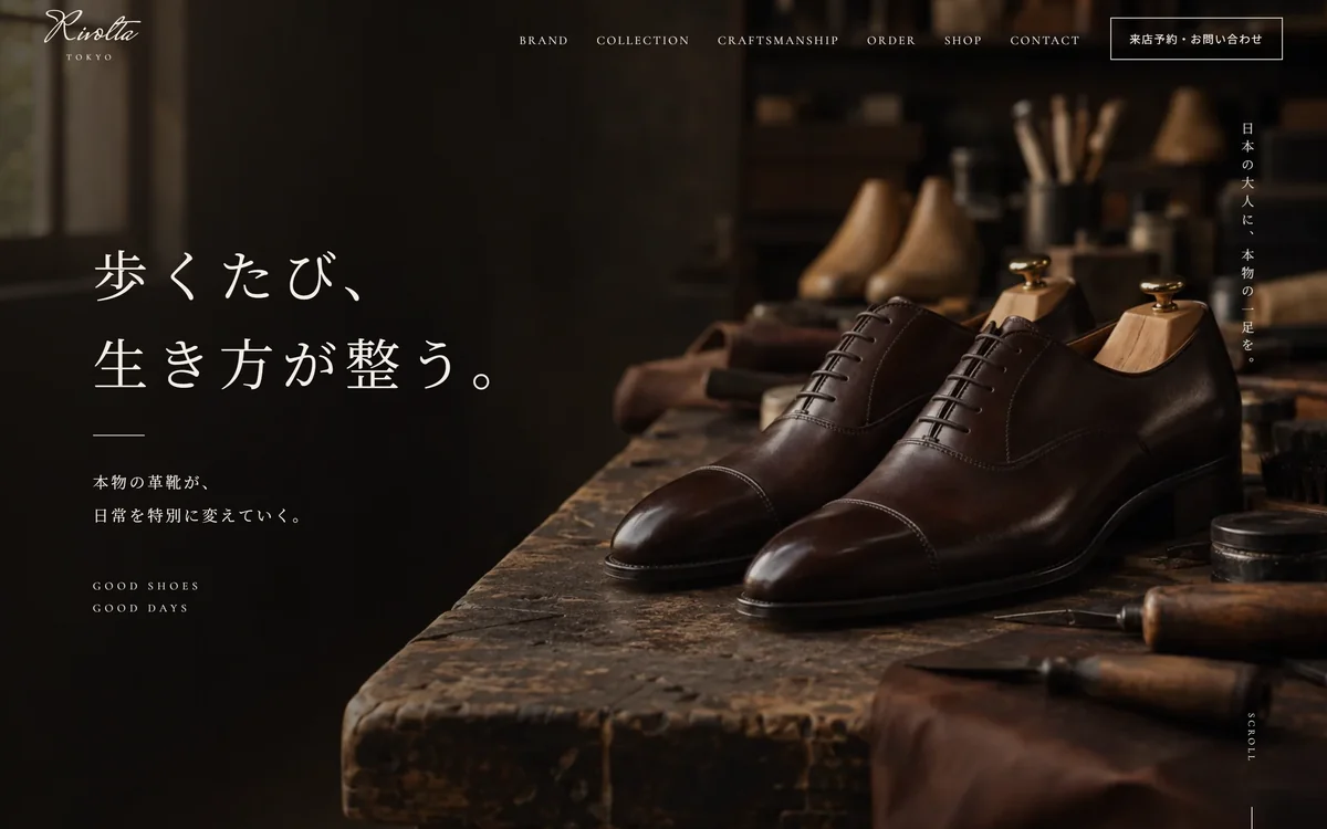 メンズ革靴ブランドサイト